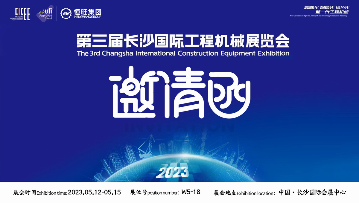 1683523547147857.jpg 展会邀请函 - 副本.jpg