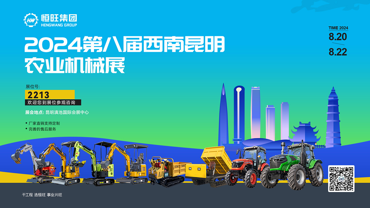 1721111230694099.jpg 昆明展会海报.jpg